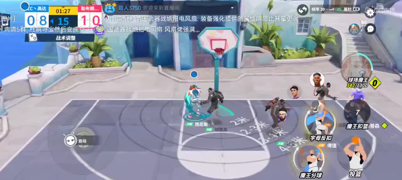 沉浸式直播 第5段