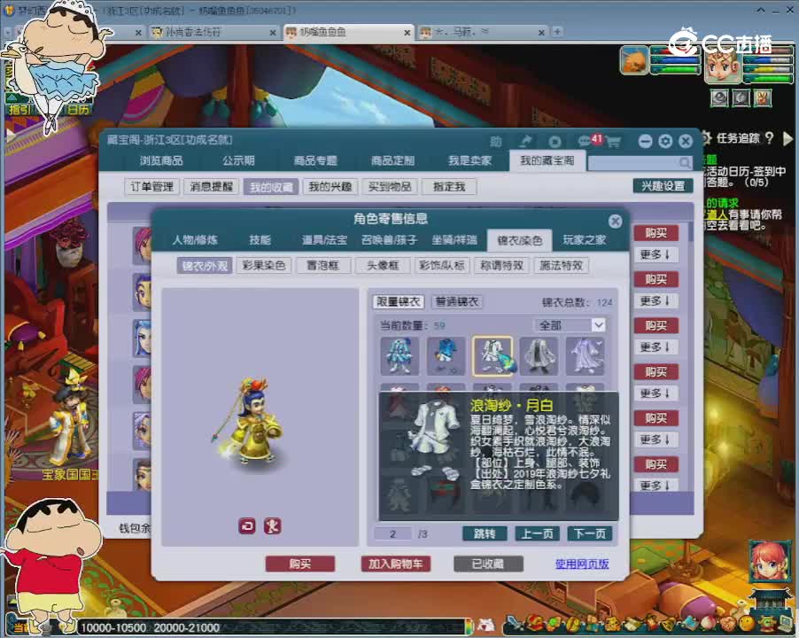【主播点评】天宫