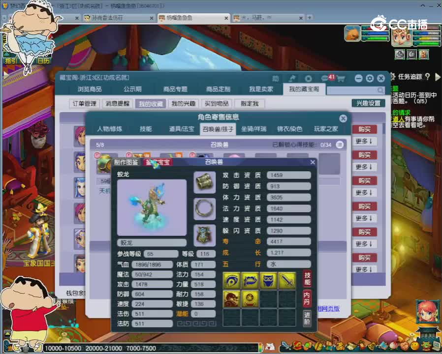 【主播点评】大唐官府