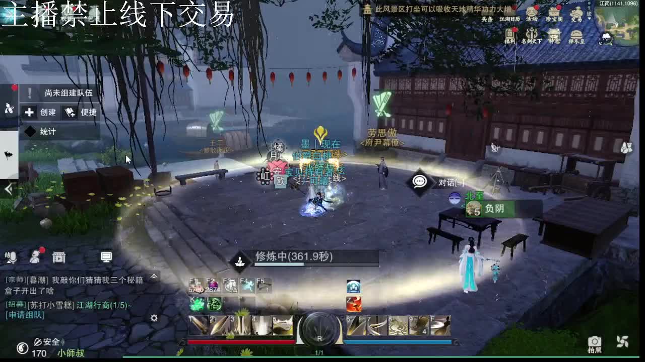 专治各种不开心 第8段