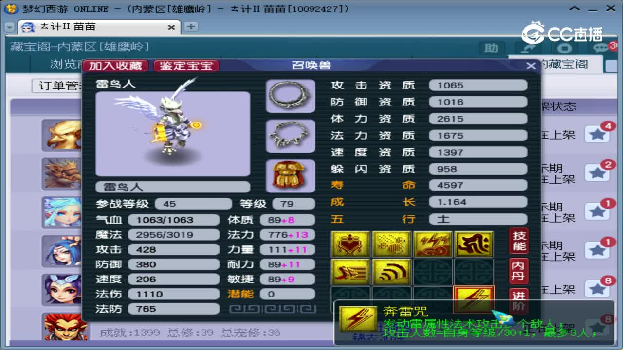 【主播点评】雷鸟人