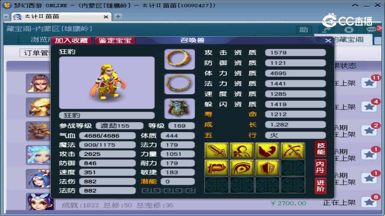 【主播点评】狂豹