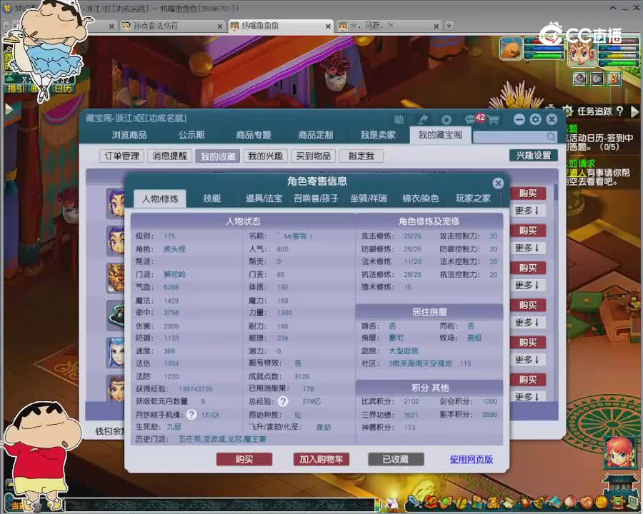 【主播点评】狮驼岭