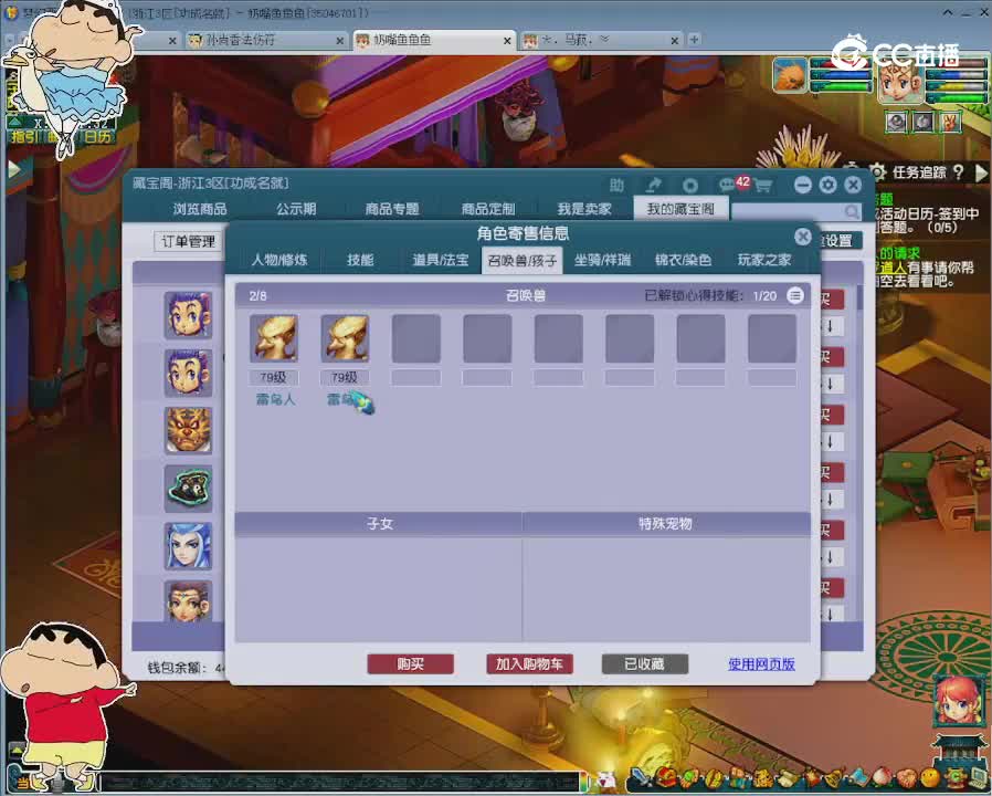 【主播点评】天宫
