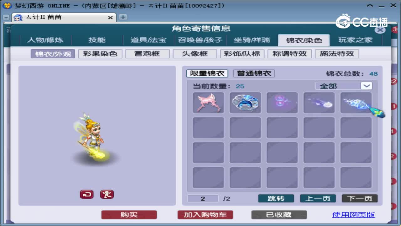 【主播点评】普陀山