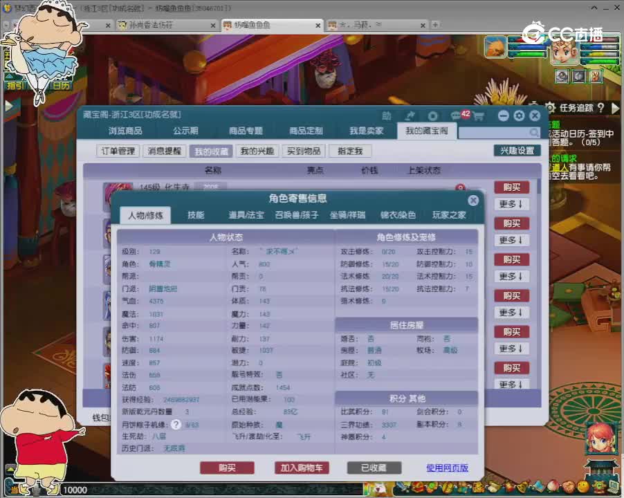 【主播点评】阴曹地府
