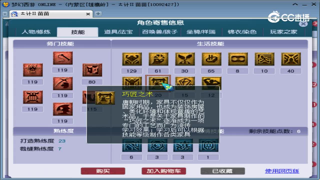 【主播点评】狮驼岭