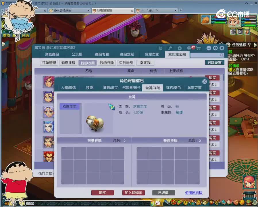 【主播点评】化生寺