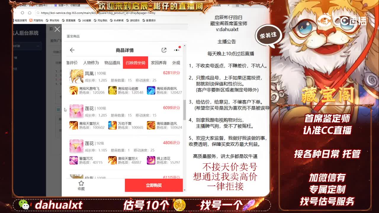 东胜神州女仙