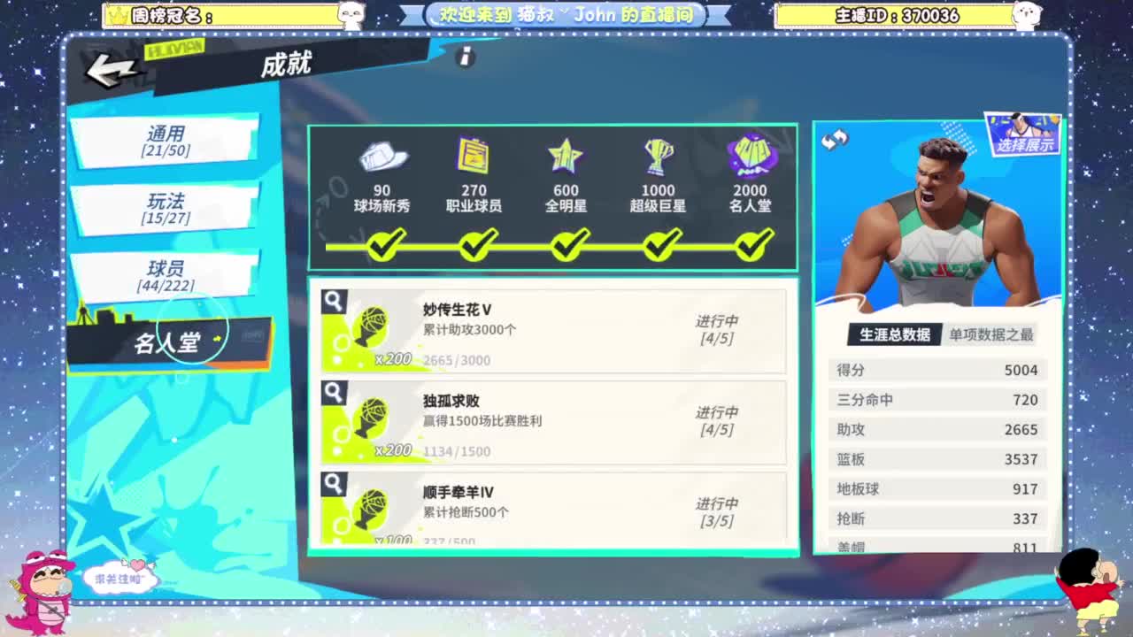 球场夕阳红 第1段