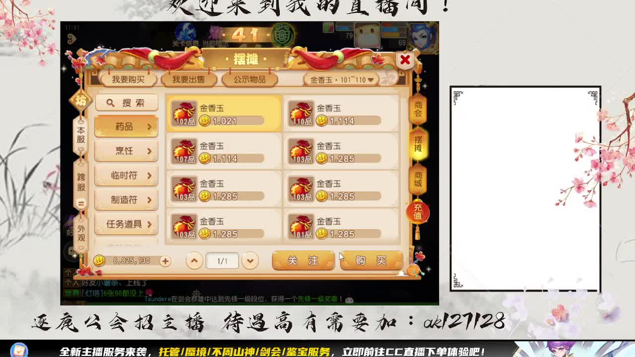 九转3.0有点扎心 第2段