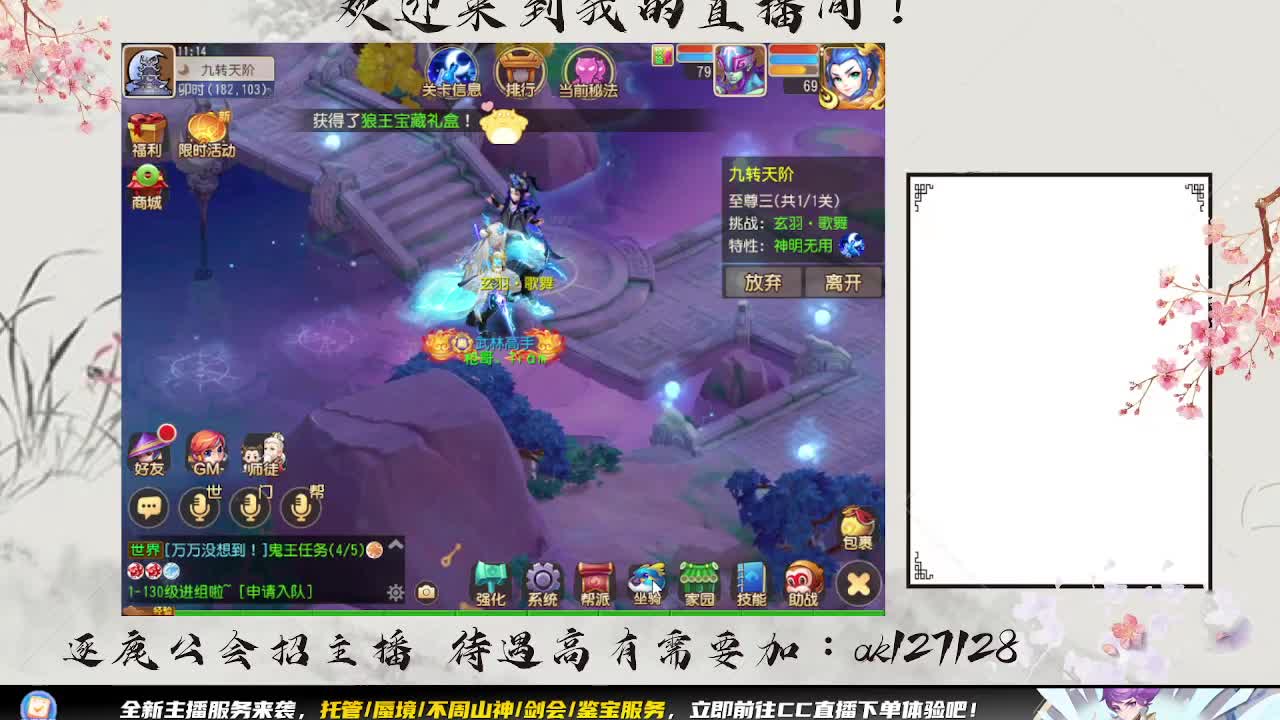 九转3.0有点扎心 第3段