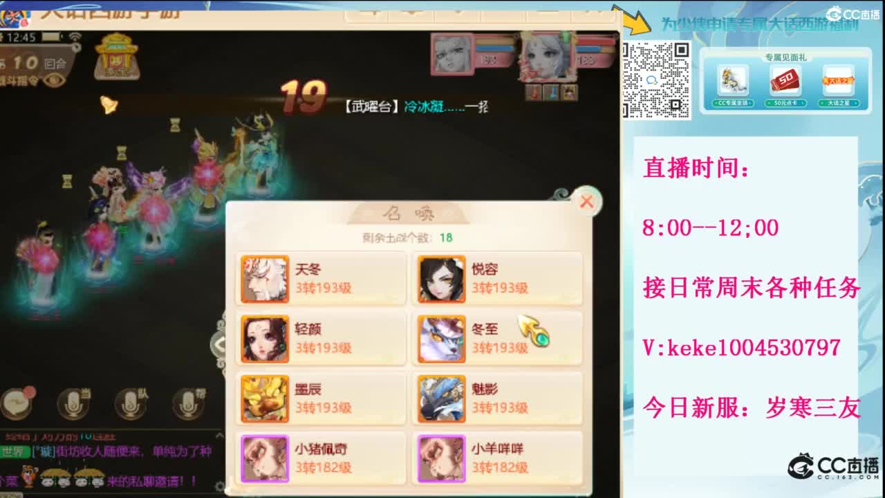 显眼包快进来~· 第11段