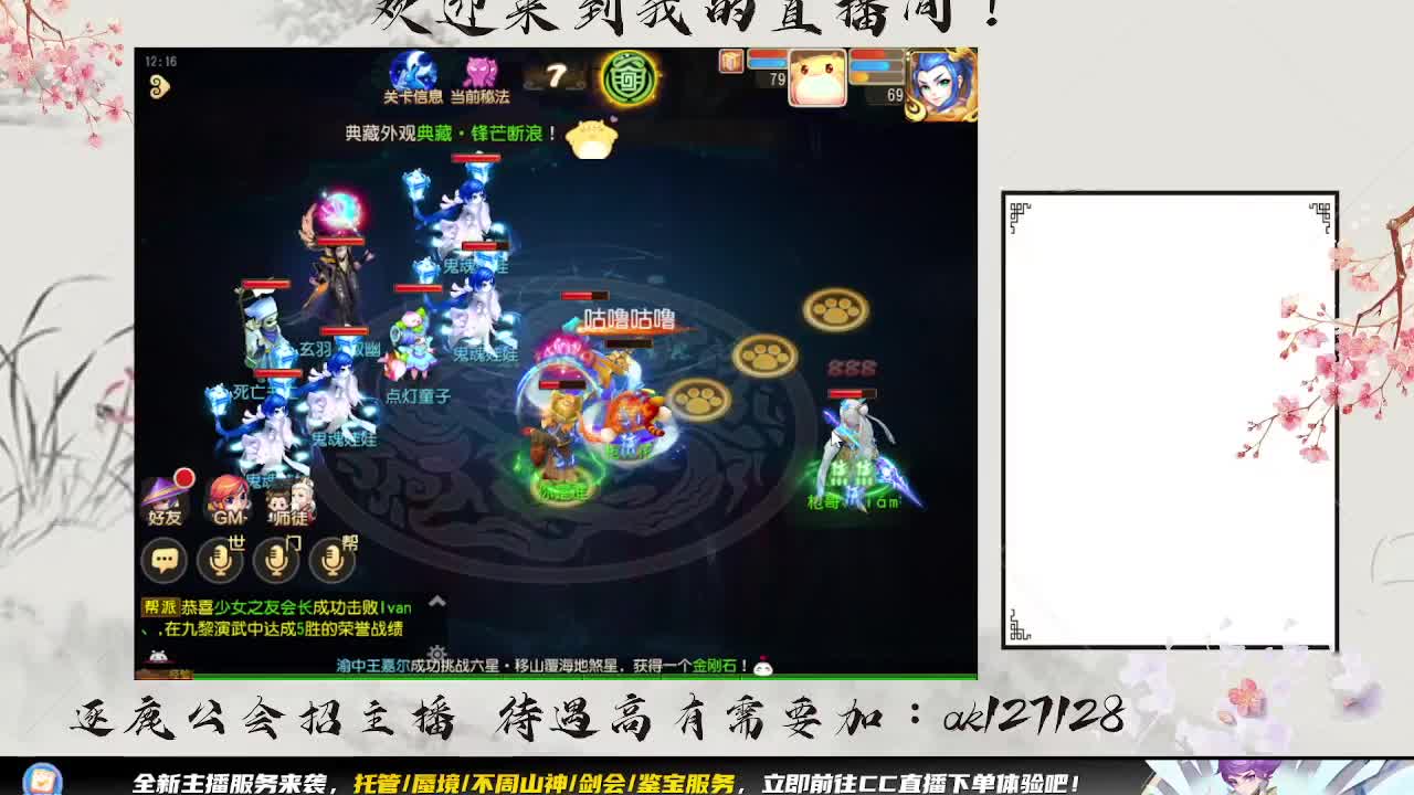 九转3.0有点扎心 第5段