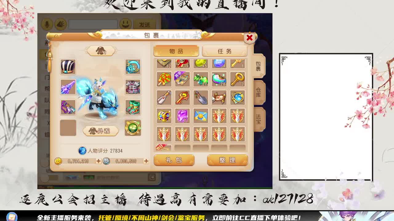 九转3.0有点扎心 第6段