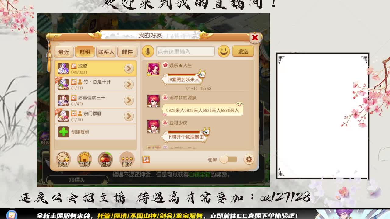 九转3.0有点扎心 第8段