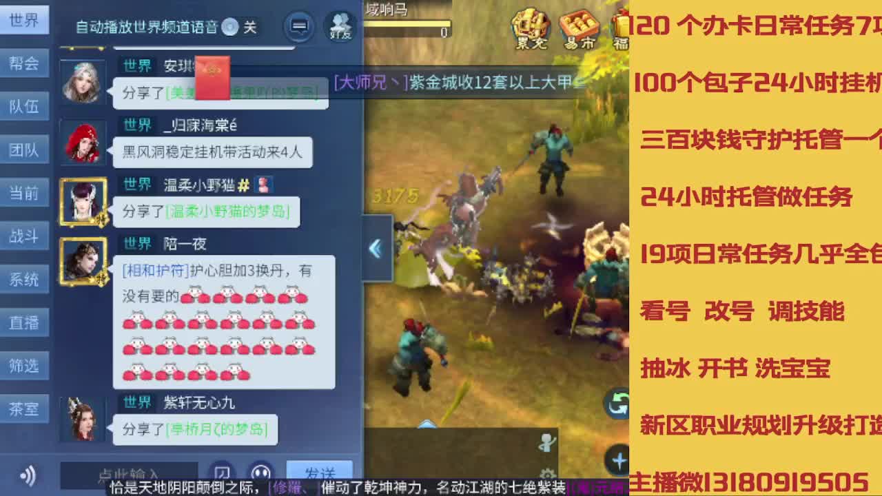 春节不休息接托管卡龙 第2段