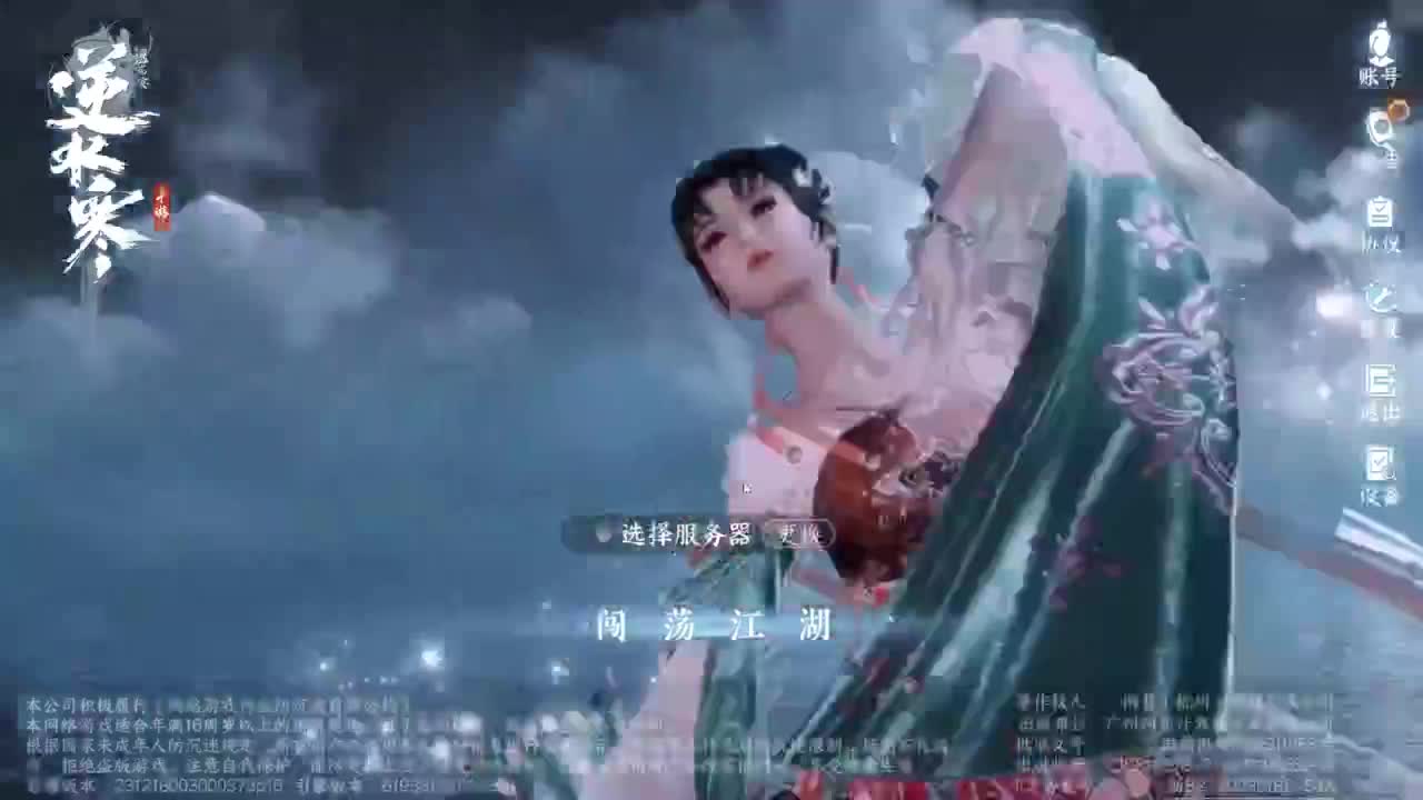 逆水寒高手在线工作 第3段