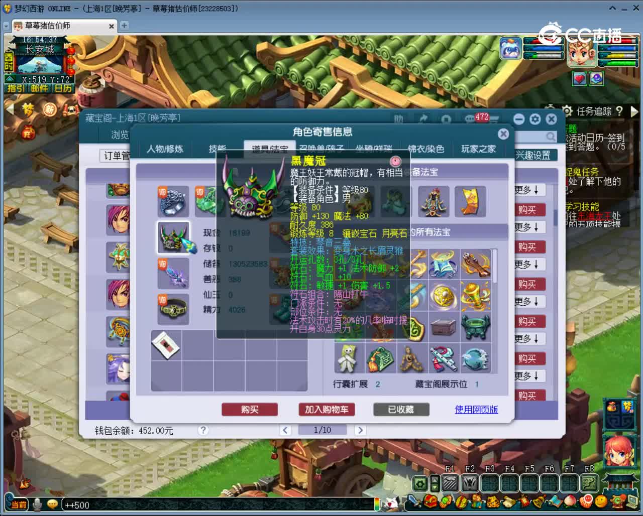 【主播点评】神木林