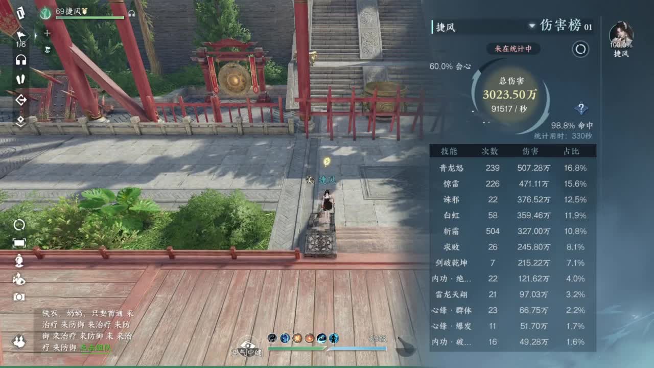 逆水寒高手在线工作 第5段