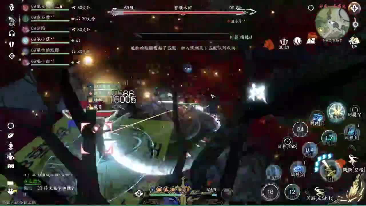逆水寒高手在线工作 第1段