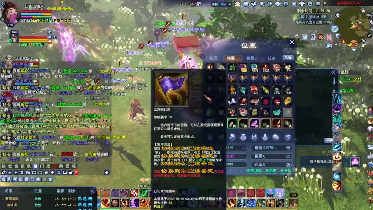 瑶台激情！专业看号估号！ 第4段