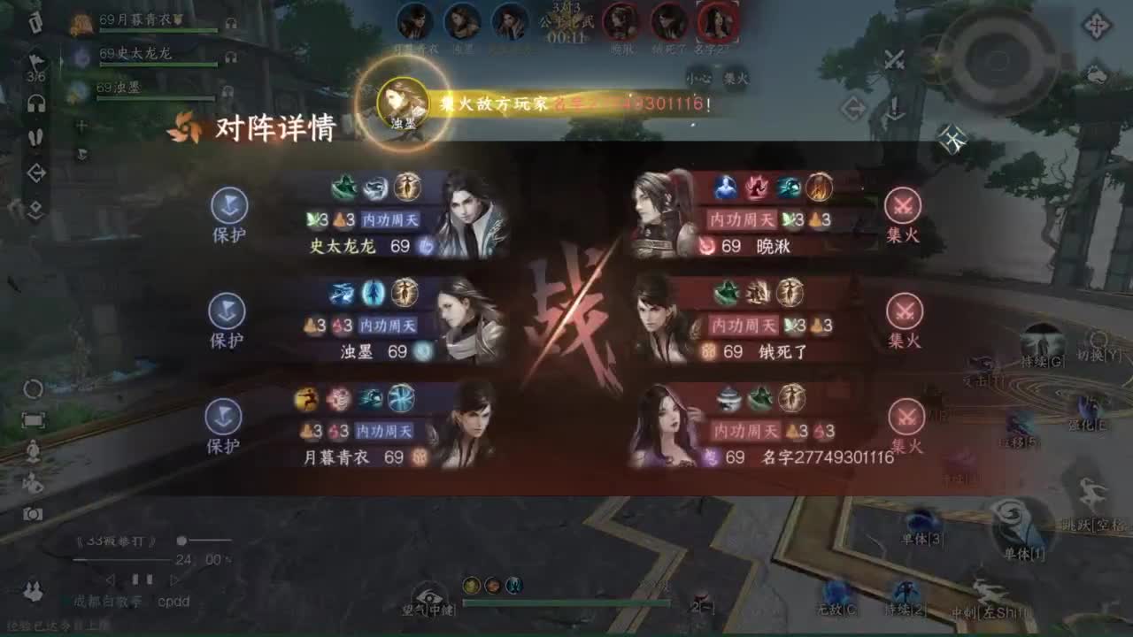 逆水寒高手在线工作 第4段