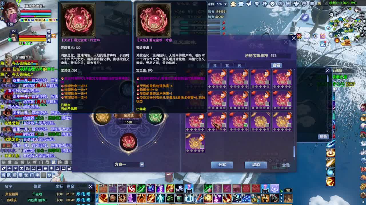 瑶台激情！专业看号估号！ 第5段