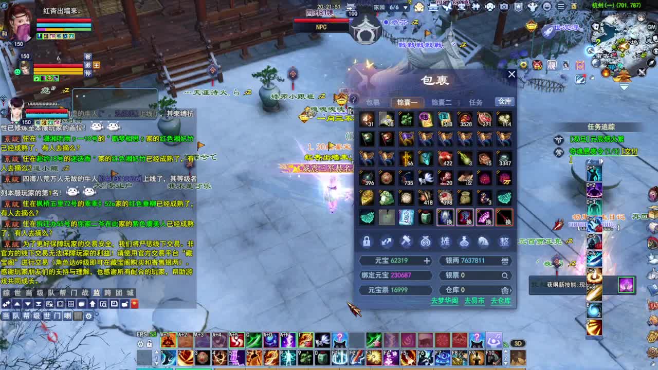 瑶台激情！专业看号估号！ 第6段