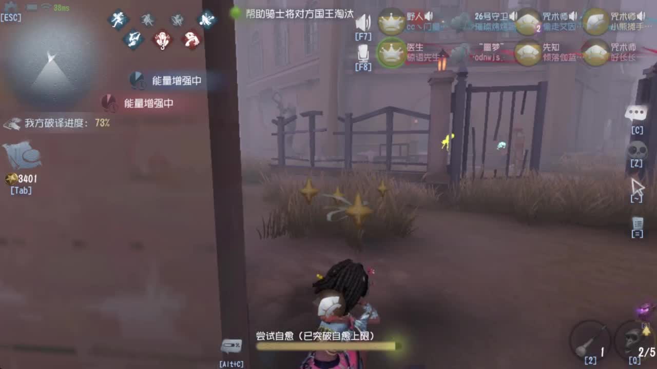 赛季最后一天双排 第5段