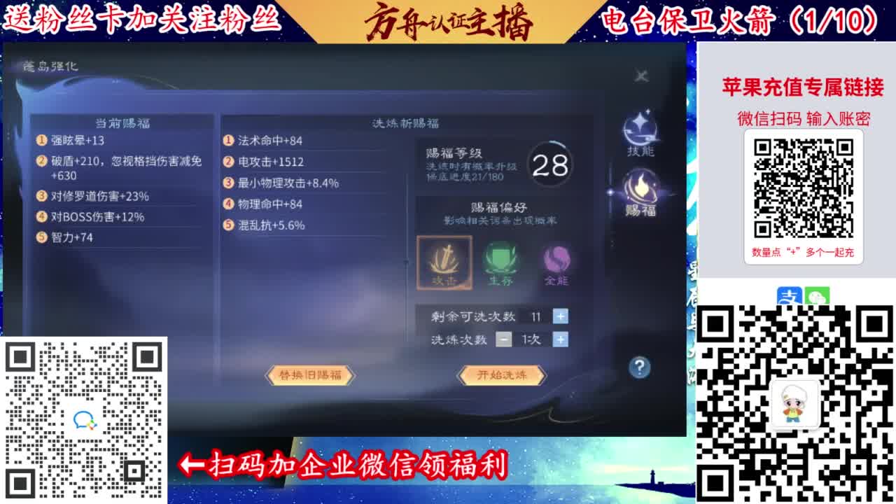 专业强化补缀洗宝宝开性格 第7段