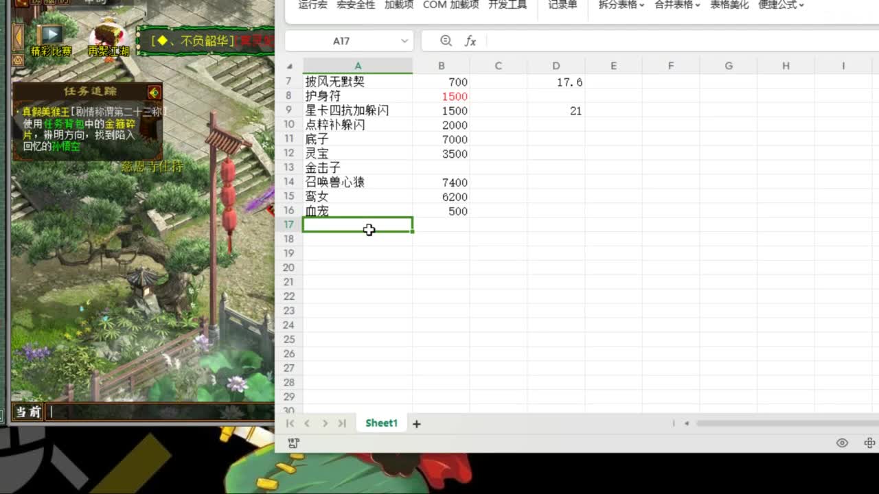 估价配装专业负责的主播 第5段