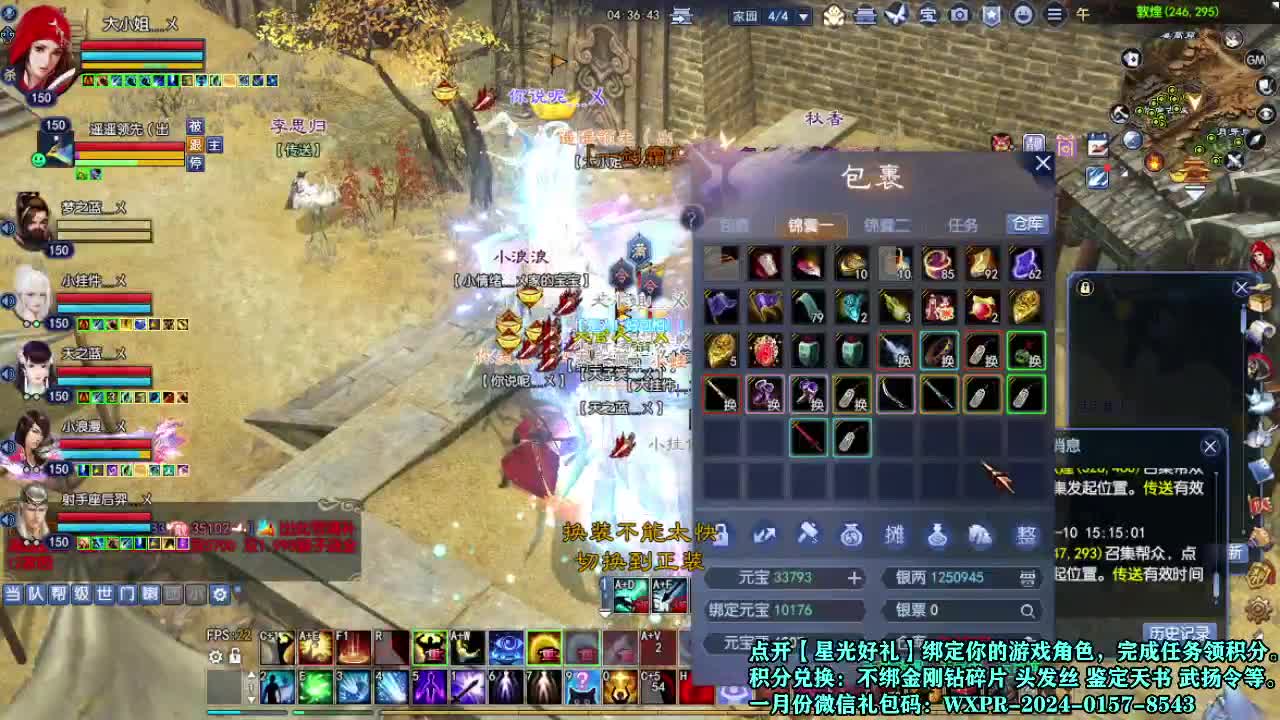 接个打造号 星光计划求绑定 第4段