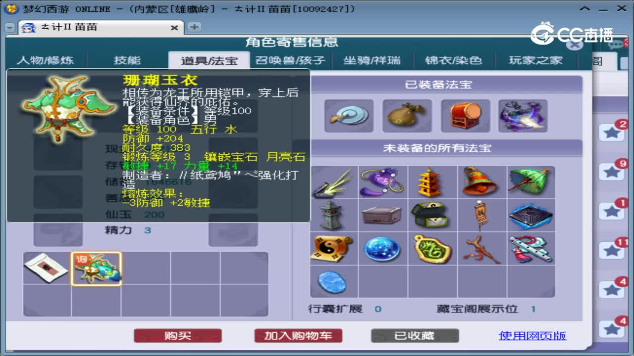 【主播点评】狮驼岭