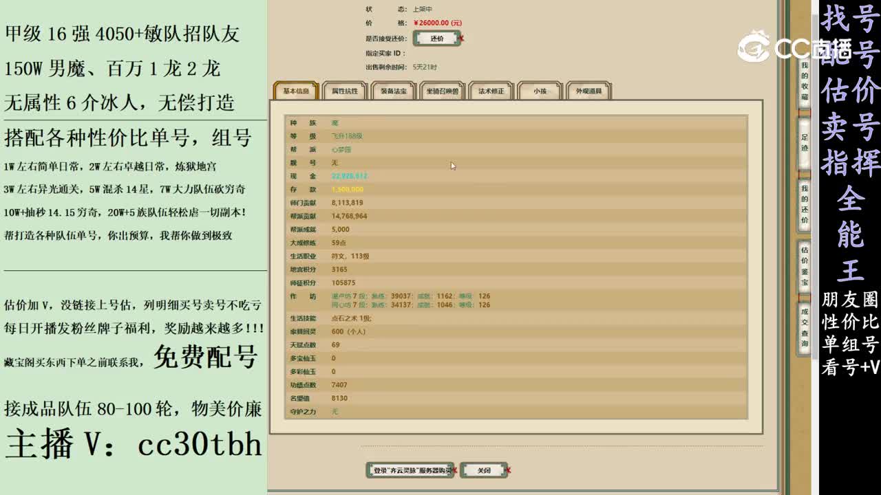 2024-01-10 20-26-07女魔