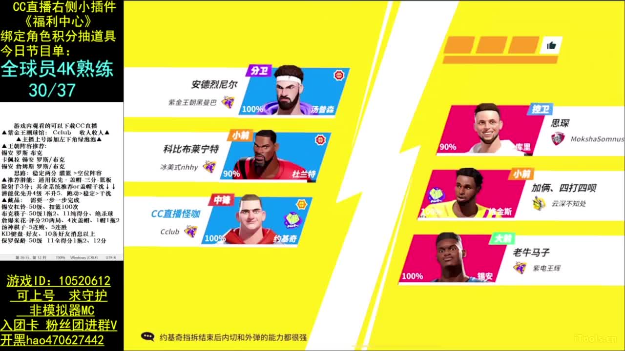 夸张的扣篮 第6段