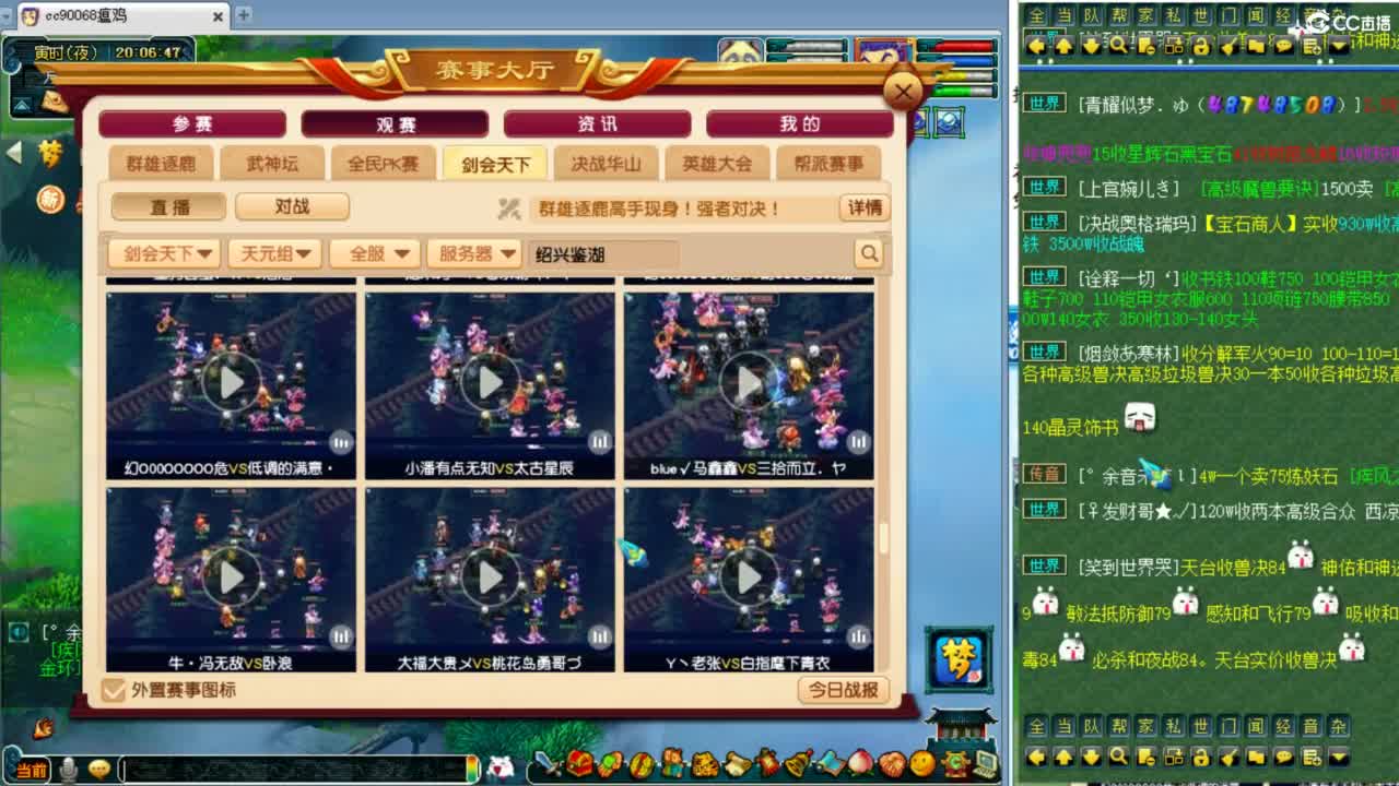 解锁剑会天下！学技术！ 第3段
