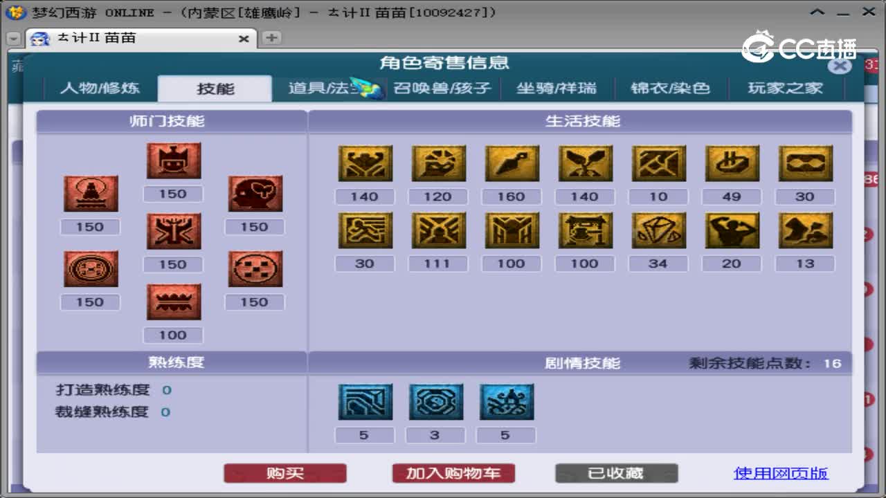 【主播点评】普陀山