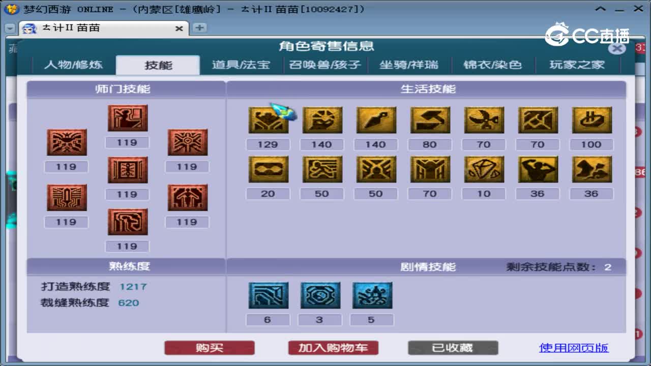 【主播点评】女儿村