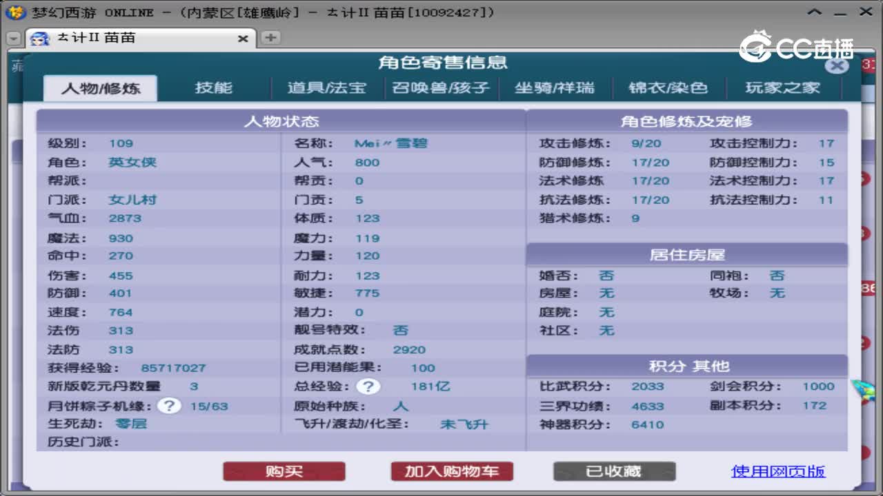 【主播点评】女儿村