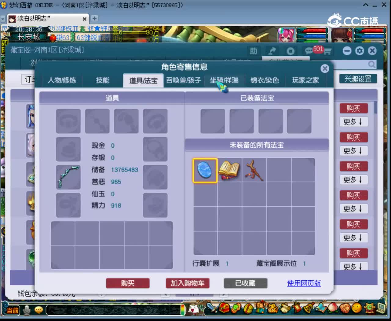 【主播点评】魔王寨
