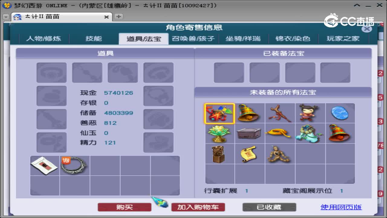 【主播点评】方寸山