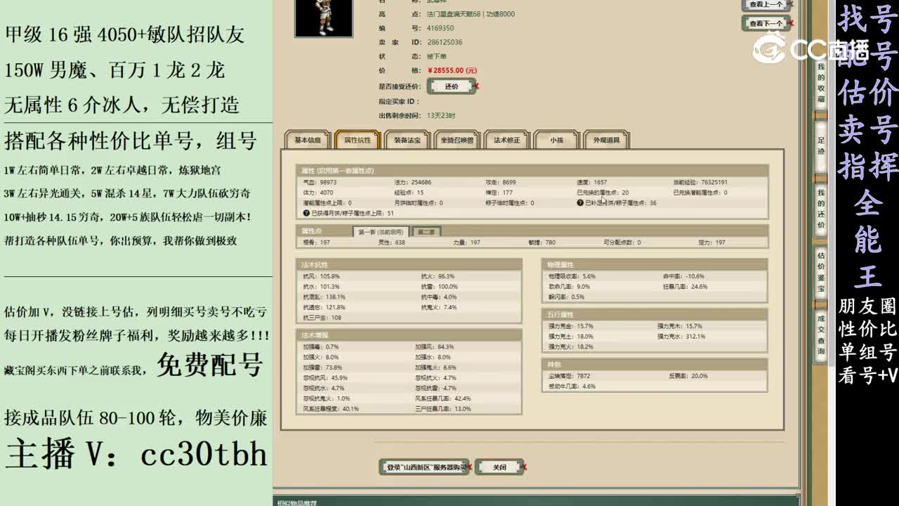 2024-01-10 20-47-47男仙