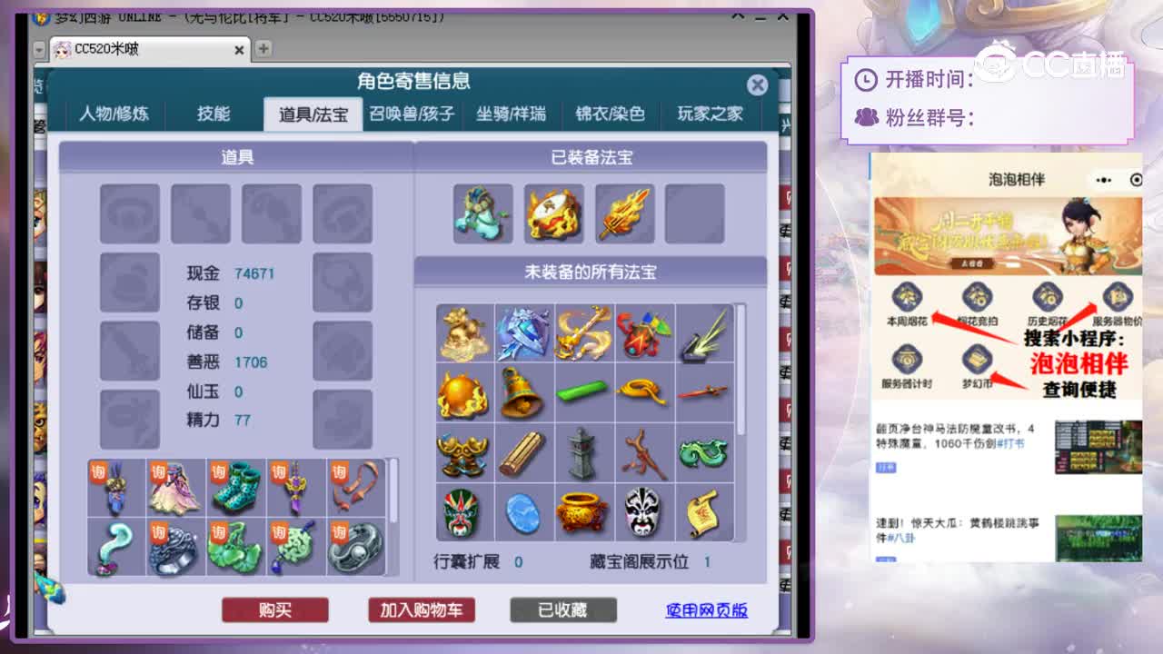 【主播点评】凌波城