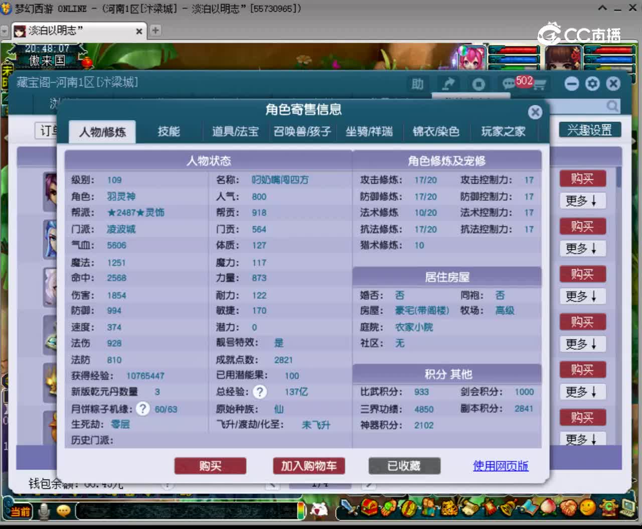 【主播点评】凌波城