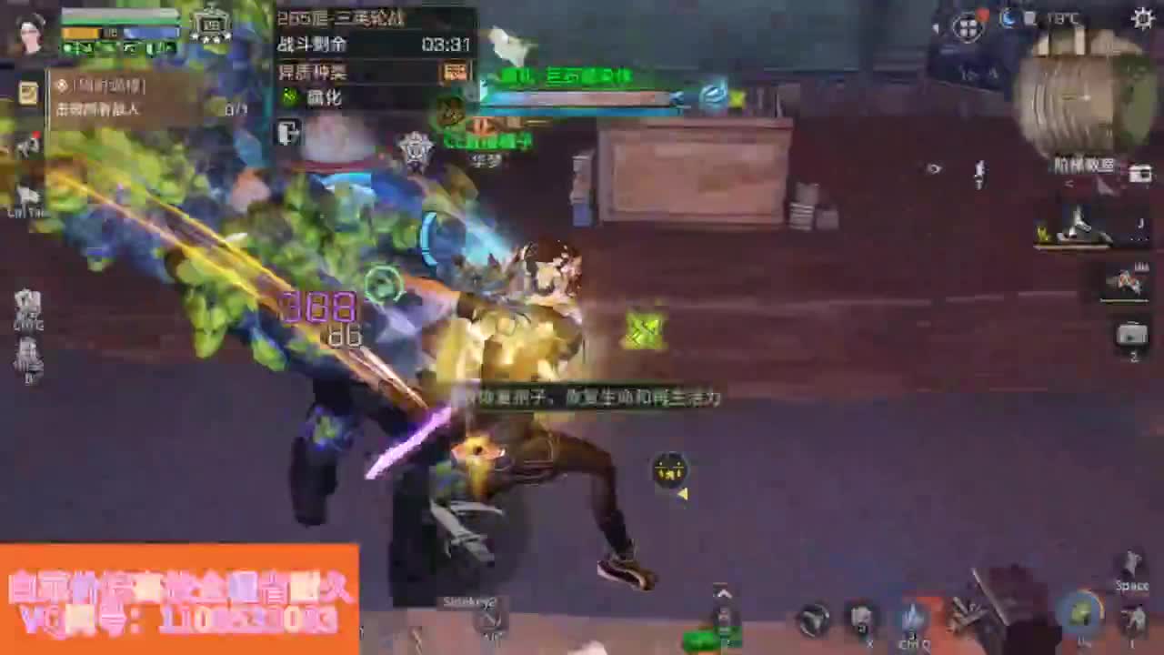 省耐久接高校白菜价 第2段