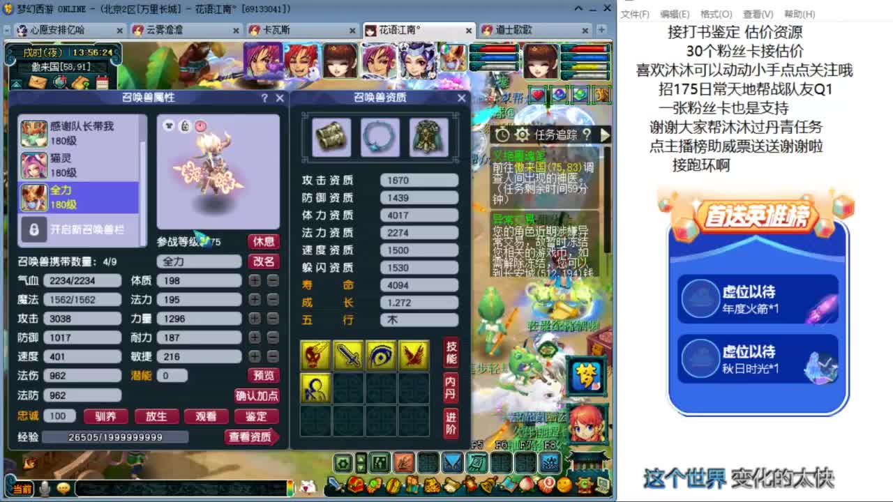 2024你好啊 来听听歌啊ღ 第1段