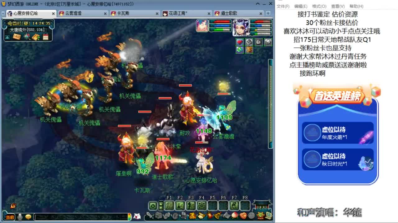 2024你好啊 来听听歌啊ღ 第2段