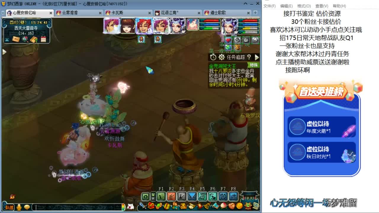 2024你好啊 来听听歌啊ღ 第4段