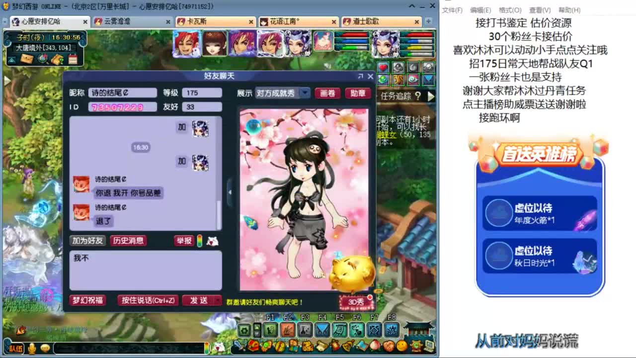 2024你好啊 来听听歌啊ღ 第6段